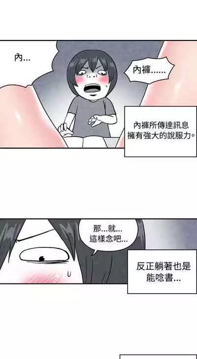 生物學的女性攻略法