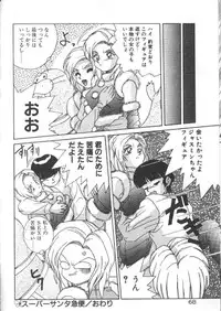 [A・K] Seifuku Kamen Bus Guider