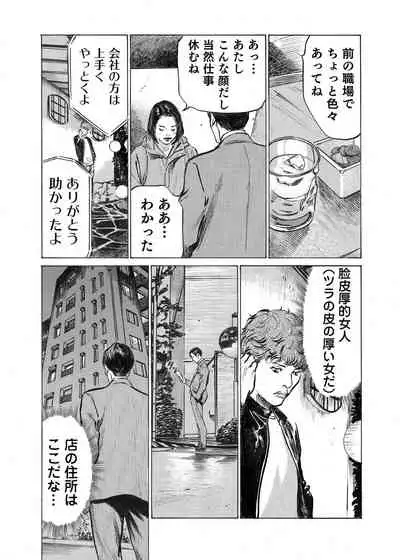 [Hazuki Kaoru] Ore wa Tsuma no Koto o Yoku Shiranai 1-10