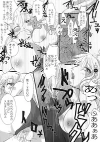 (C67) [Shigunyan] Venus Angel (Bikkuriman)