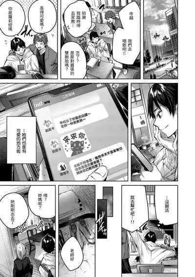 [kakao] Shiko Splash | 揮灑熱浪♥️ [Chinese] [Digital]