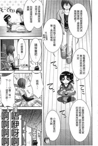 [Asakura Mitsuru] Chijyo Erect! Mune ni 1-ppatsu Okuchi ni 2-hatsu, Shiri to Asoko ni Kei 5-hatsu | 痴女讓我硬梆梆 胸部上1發嘴巴裡2發, 屁股和小穴共計5發 [Chinese]