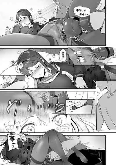 Sakurauchi no Kyuujitsu