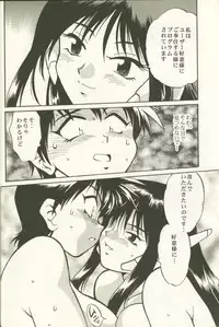 (Brand New Leaf 8) [Studio Katsudon (Manabe Jouji)] AYAKA (To Heart)