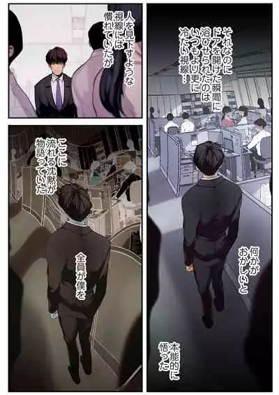 すばらしき新世界（フルカラー）【特装版】 1