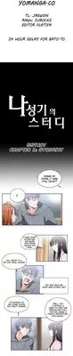 [Edge Edge] SStudy Ch.0-25 (English) (YoManga) (Ongoing)