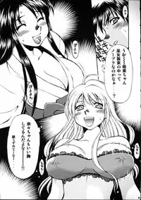 (C69) [Studio Wallaby (Nagisa Minami)] Honoka to Nana (Suzuka)
