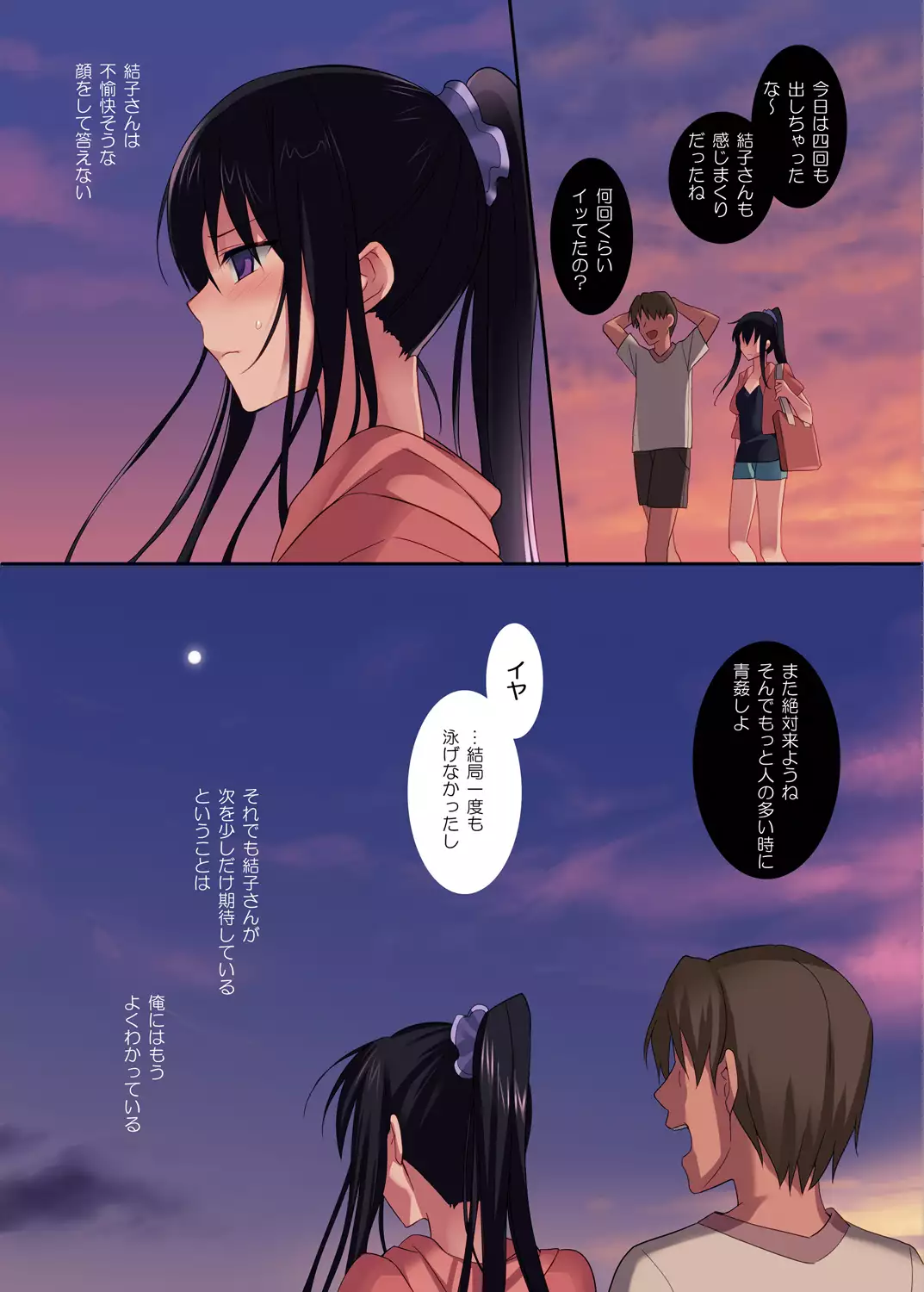 Summer Halation Soushuuhen