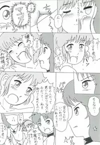 (C67) [MigMig Tsuushinkyoku (Katou-sama)] Cream Carrot vol.4 Junbigou (Various)