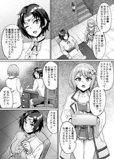 Sukebe Elf to Boukensha Guild 4