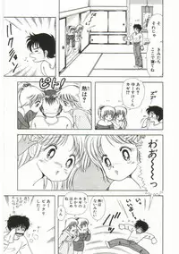 [Kamimura Sumiko] 1+2=Paradise Vol.1