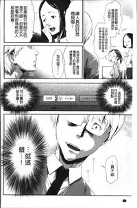 [Kouzuki Rio] Kono JK Misshitsu ni Tojikomete Mechakucha ni Shitakunai? [Chinese]