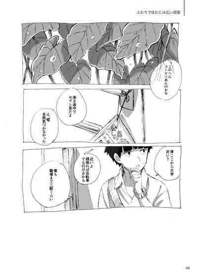 Kodoku ni tsuite shitteiru koto wo Hanasunara