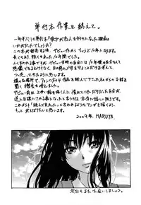 [Maruta] Kanojo ga Kimi o Suki ni Natta Wake - She is a favorite reason as for the lover.