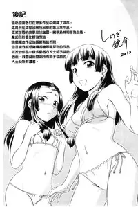 [Shinogi A-suke] Shoujo no Iroha [Chinese]