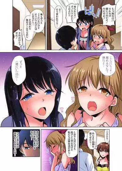 [Katase Nano] 「watakushi no shojo o moratte kudasai!」kara yūtō-seiJK ga natsuyasumi no joshi ryō de hamerare torotoroSEX