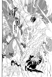 (C74) [HONEY QP (Inochi Wazuka)] Kyochin Musume (Bleach, Code Geass, Macross Frontier)