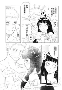 (Zennin Shuuketsu 2) [strikeparty (Izumi)] Kanata no omoi wa ryoute ni tokeru (NARUTO) [Chinese] [沒有漢化]