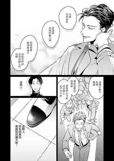 [Tonoka Mottasu] Zoku Ore no Seito wa Kawaikunai | 我的学生一点也不可爱 续篇 Ch. 1-3 + 番外 + 4-5 + 折页 + A店卡 [Chinese] [冒险者公会] [Digital]