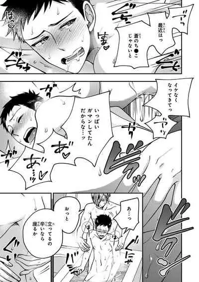 [Ikegami Shogo] Osananajimi o Mesuiki Choukyou ~Sukidakara NTR (Netori) masu Vol. 2