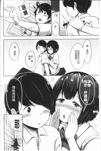 [HANABi] Jouzu ni Pyuppyu Dekiru kana? | 很厲害的咻嚕咻嚕你做得到嗎? [Chinese]