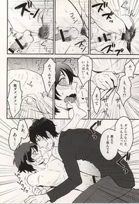 (Ikai Toshi no Arukikata 2) [YB. (Tokitou Yuuya)] Iikagen ni Shiro yo Chuunen! (Kekkai Sensen)