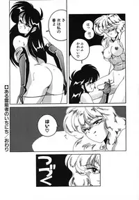 [Wanyanaguda] Nageki no Kenkou Yuuryouji III