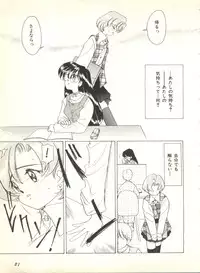 [Anthology] Colorful Moon 2 (Bishoujo Senshi Sailor Moon)