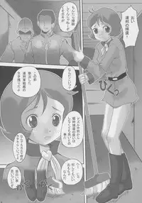 (C69) [kisou-D-koubou (Saiki Efu)] S-DOG SEED (Mobile Suit Gundam SEED DESTINY)