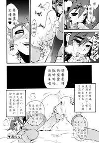 [Kikaider Reijhiro] Nipple Boy Fragments Ch. 1-9 [Chinese] [刚刚汉化]