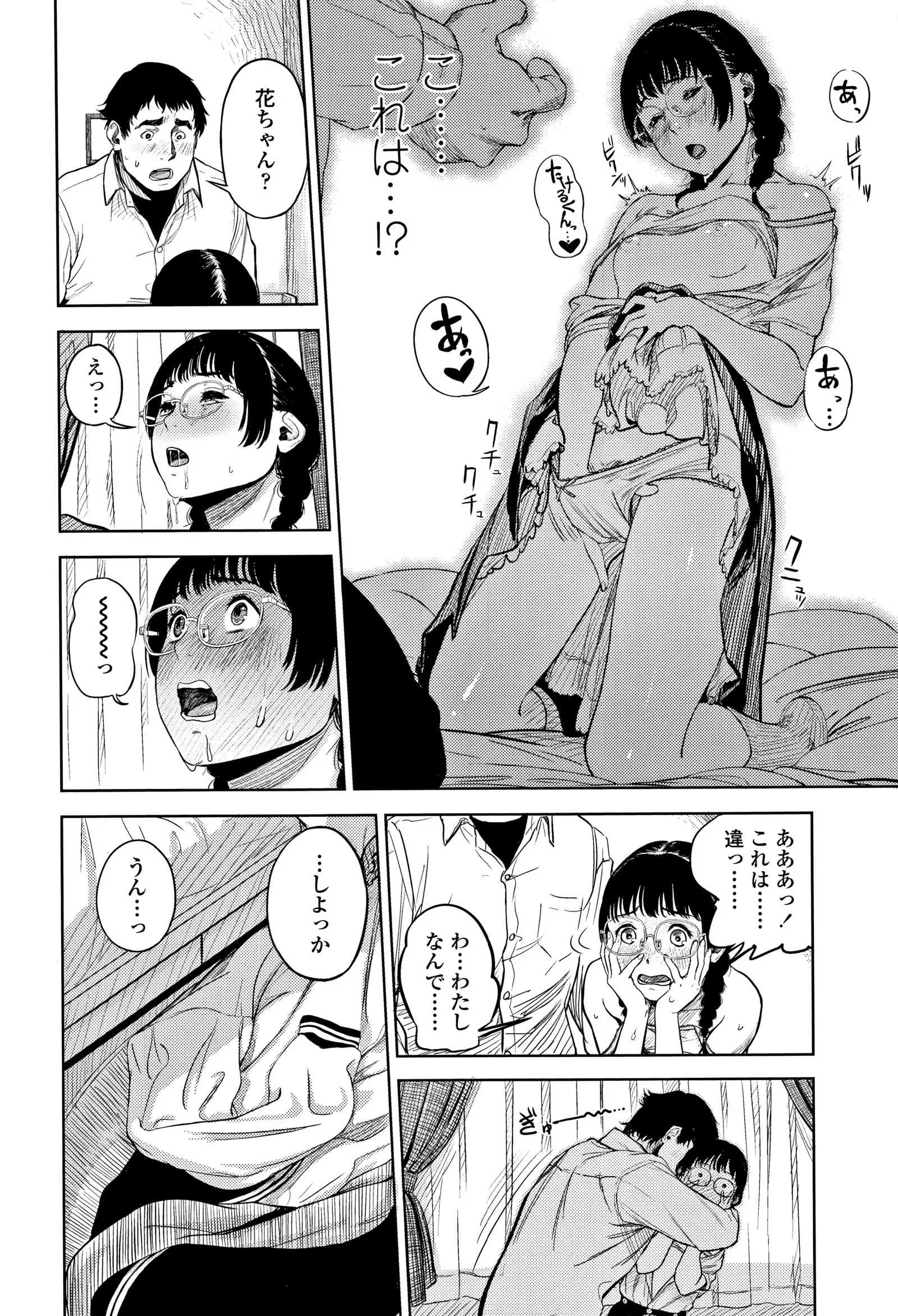 Hijitsuzaisei Shoujo - Nonexistent girl