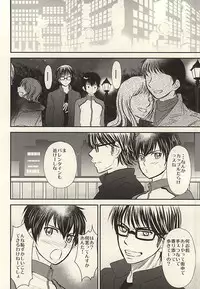 (SUPER24) [Icing (Pon)] Itsuka Sono Hana ga Sakihokoru Sonotoki ni Zenpen (Daiya no Ace)