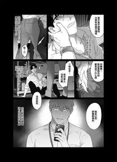 [Pacoz (Meidokimera)] Papa Ryman NTR -Mesuiki Jigoku- | 爸爸社畜NTR-雌堕高潮地狱 [Chinese] [桃紫の汉化] [Decensored] [Digital]