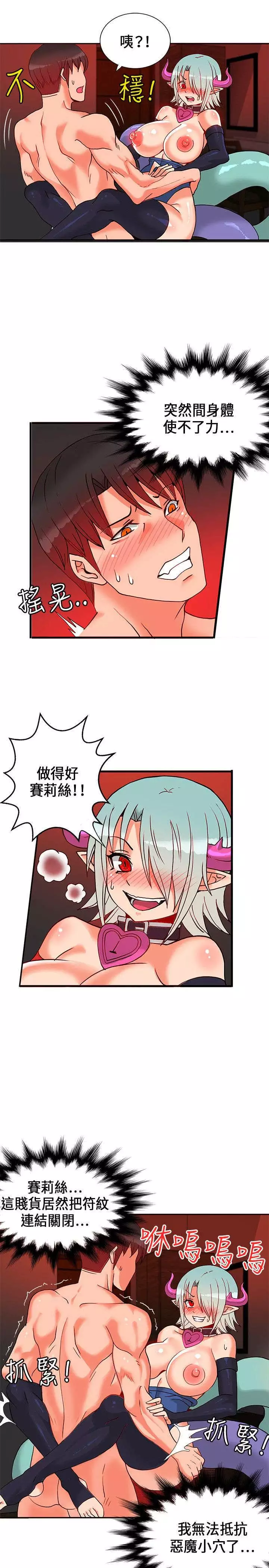 30cm立约人 第一季