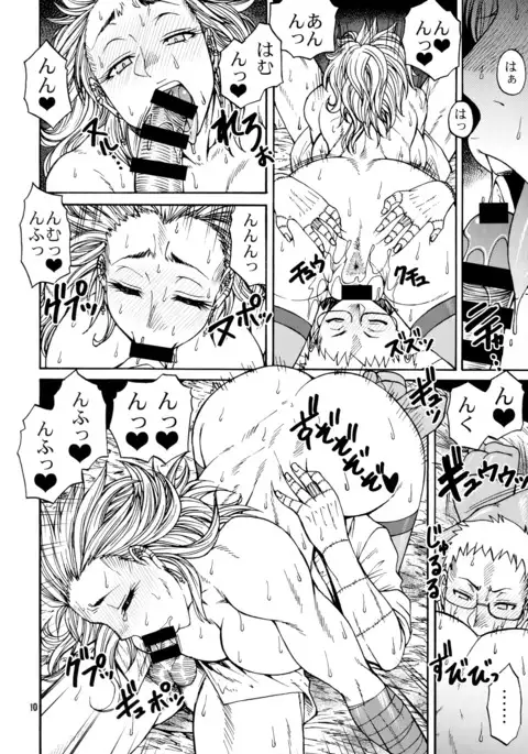 Ma no Matome | Devil's Summary