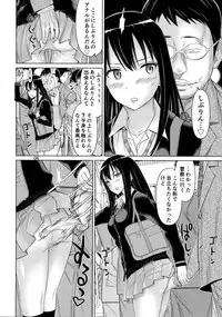 (C88) [Low Thrust (Tsunagami)] TOKAI to Shiburin (THE IDOLM@STER CINDERELLA GIRLS)