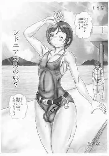 (C79) [NAMANECOTEI (chan shin han)] Kyoukai Menjou no Otoko no Musume (Steins;Gate)