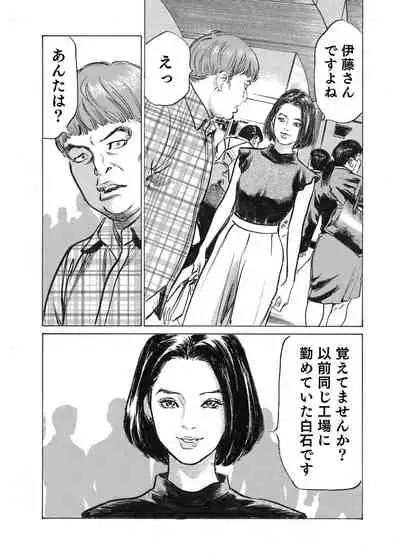 [Hazuki Kaoru] Ore wa Tsuma no Koto o Yoku Shiranai 1-10