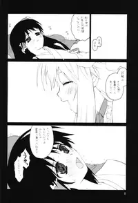 (Reitaisai 3) [ERA FEEL (Kuraoka Aki)] Jinyou Yuugi | Youkai Game (Touhou Project)