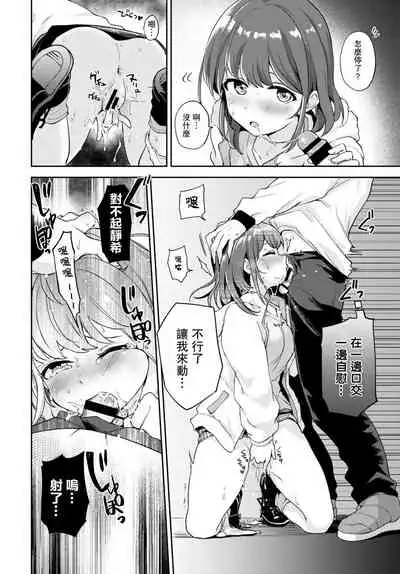 [Itsuki Kuro] Kanojo to Hokahoka BUS STOP (COMIC BAVEL 2021-06) [Chinese] [羅莎莉亞漢化] [Digital]