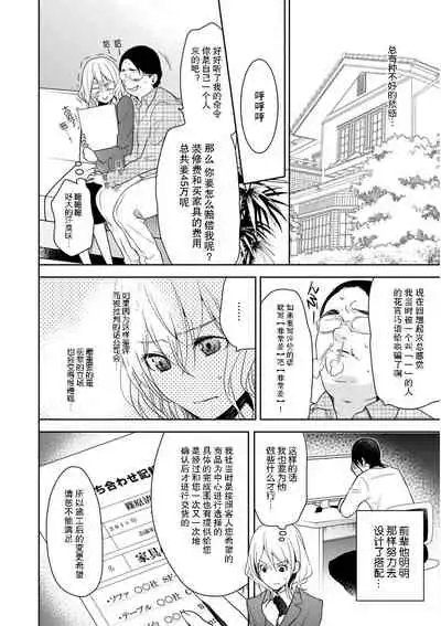 [Fuuga Yuyu] Locker de Osyouki H! ~ DoS na Sennpai no Hicyaku Shidou ~ | 更衣室的惩罚H！～ 抖S 前辈的零距离指导 ~ [Chinese] [莉赛特汉化组]
