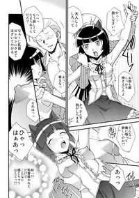 (C79) [ROSE WATER (Ayanokouji Haruka)] Kuronekokan -BLACK CAT PAVILION- (Ore no Imouto ga Konna ni Kawaii Wake ga Nai)