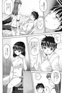 [Zero no Mono] Sister Brother Ch.07-12 [End] (Complete)