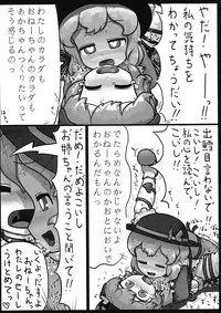 (Kouroumu 9) [Ninniku Batake (Ninniku)] Honno Polygraph (Touhou Project)