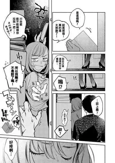 Hataraku Wareware no Iki Nuki
