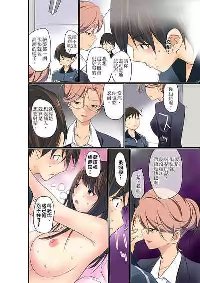 Manchira shiteru JK o Hakken shita node Gakuen Nai de Choukyou shite mita | 暴露狂女子高中生的日常生活 學校內的變態調教 Ch.1-29