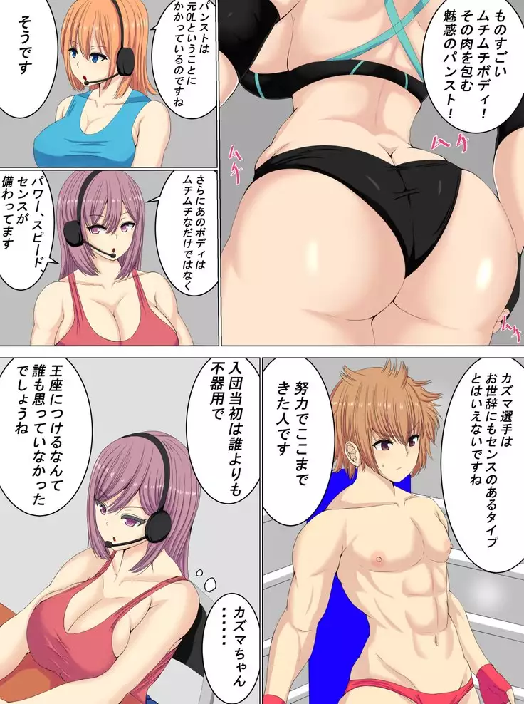 Defeated by a pantyhose wrestler