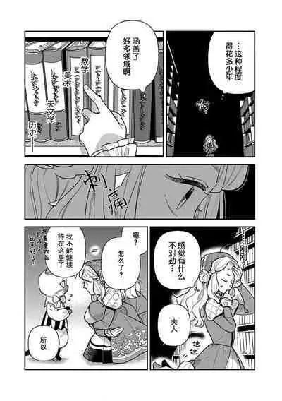 The reincarnated princess is in the arms of the deadliest wizard | 与凶恶魔法师拥抱的重生王女 1-5
