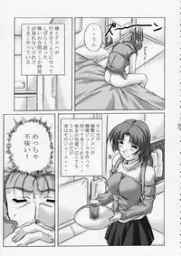 (C65) [Kinmekki Damashii (Sendorikun)] Super Robo Twins (Onegai Twins, Super Robot Wars)