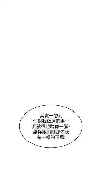 [嫌疑犯H & 金Zetta] 寄宿日記 1-76 官方中文（連載中）